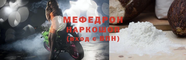 мефедрон мука Аркадак