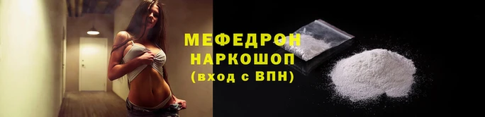 мефедрон мука Аркадак