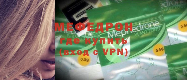 мефедрон мука Аркадак